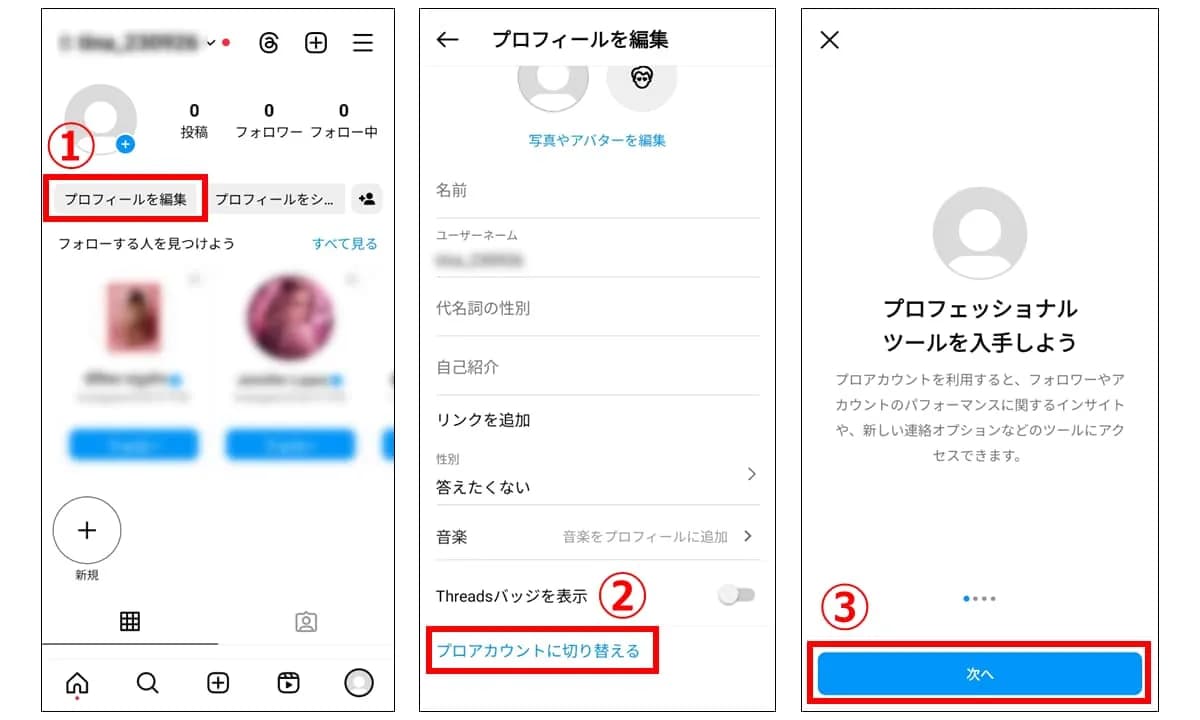 SNS運用に役立つおすすめフォロワー購入サービス