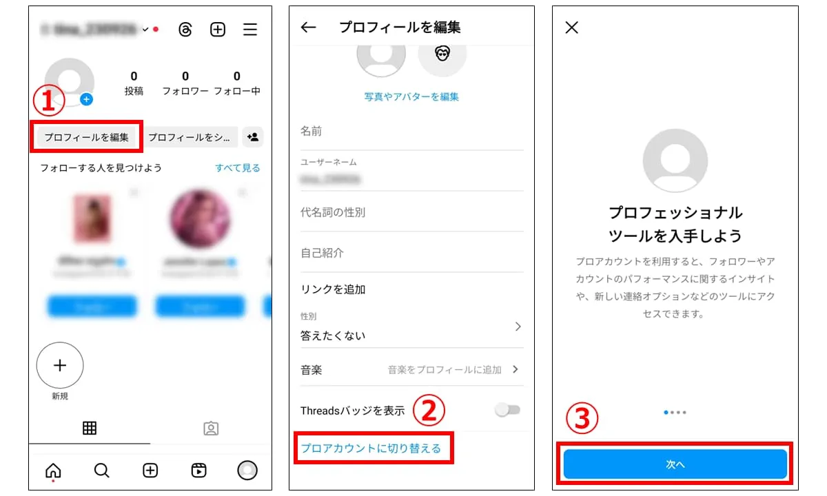 SNS運用に役立つおすすめフォロワー購入サービス